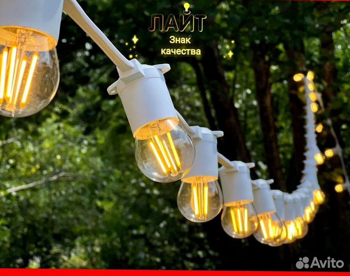 Уличная гирлянда Белт лайт belt light