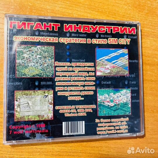Гигант индустрии, игра CD