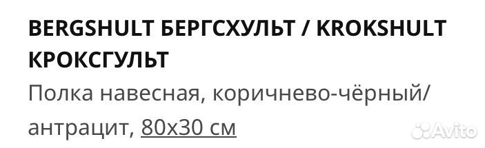 Полка навесная (2 шт.) новые