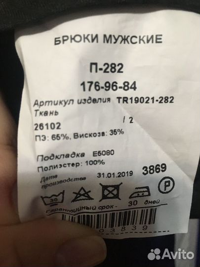 Пиджак, брюки, рубашка