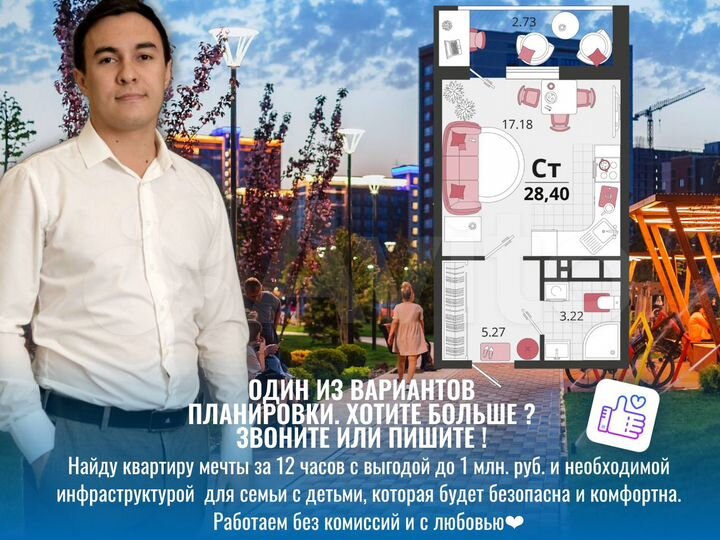 Квартира-студия, 28,7 м², 8/18 эт.