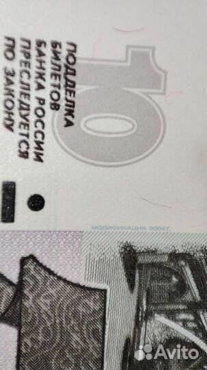 Купюра бумажная