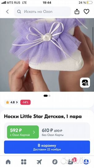 Бант для конверта на выписку и носочки