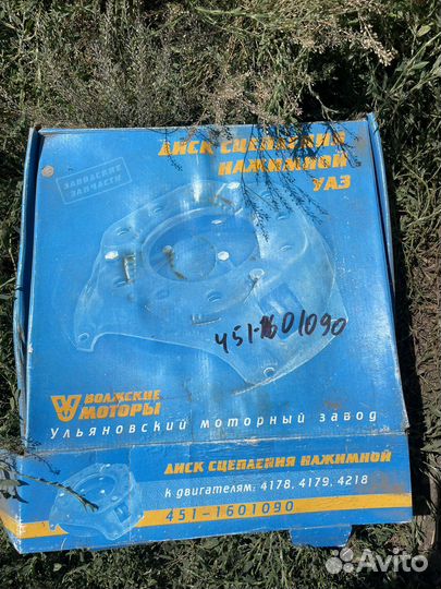 Диск сцепления