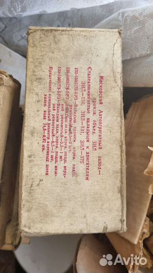 Вкладыши шатунные и коренные СССР газ ЗИЛ маз краз