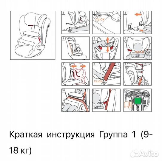 Детское автокресло Cybex Pallas B-Fix