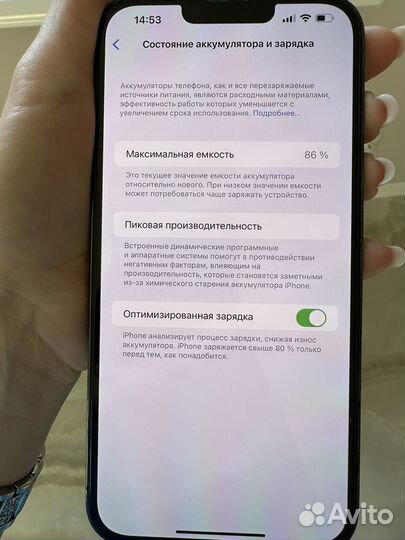 iPhone 13 Pro Max, 128 ГБ