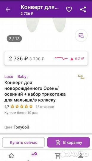 Конверт зимний, комплект на выписку