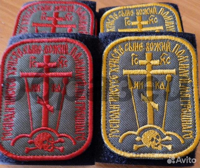Шевроны православные
