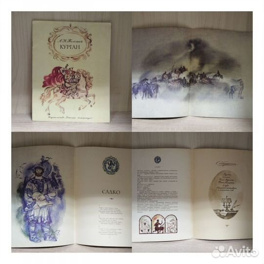 Детские книги СССР