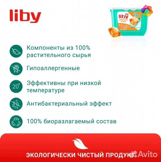 Капсулы для стирки. 52 капсулы в упаковке