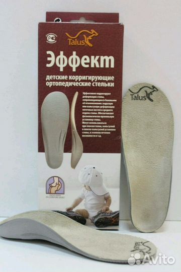 Ортопедические детские стельки