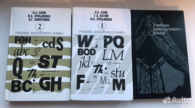 Учебник английского языка бонк