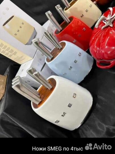 Набор ножей smeg