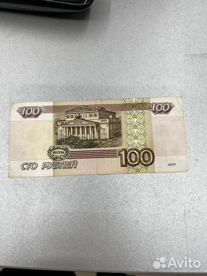 100 рублей 1997 без модификации