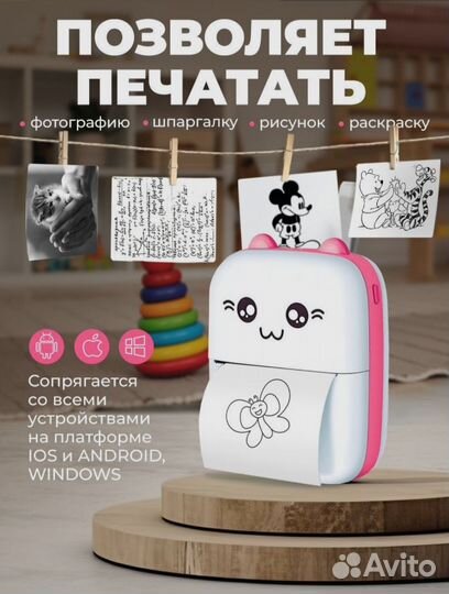 Портативный мини принтер