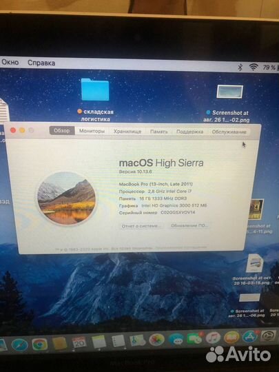 Macbook pro 13 2011 i7 2.8 GHz 16Gb DDR3