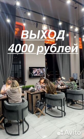 Мастер маникюра и педикюра