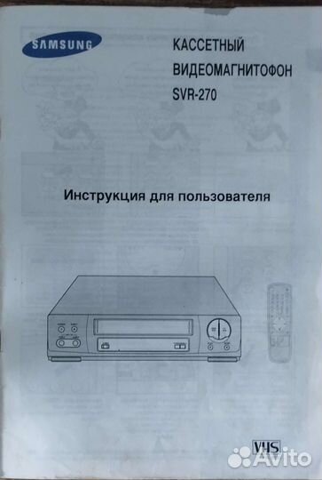 Видеомагнитофон