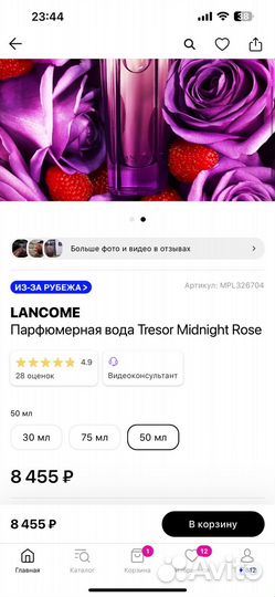 Lancome tresor midnight rose 50 ml