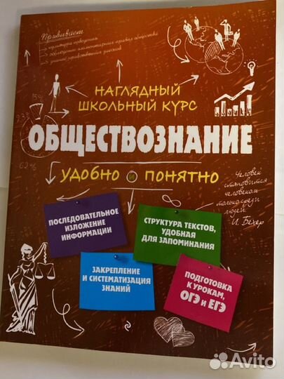 Пособие по огэ и егэ