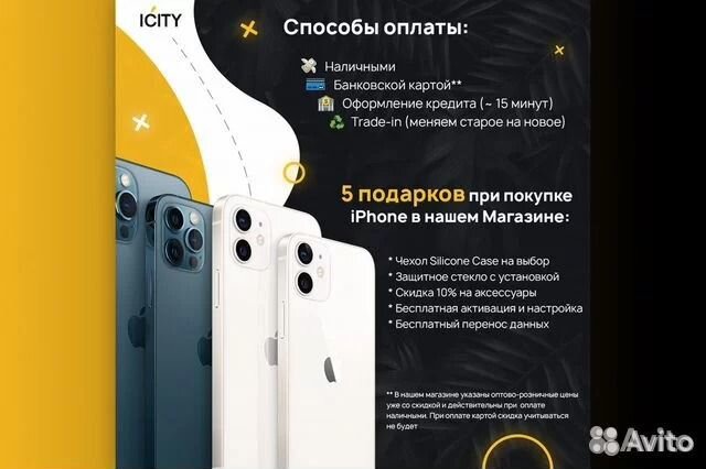 iPhone 11 Pro Max, 64 ГБ