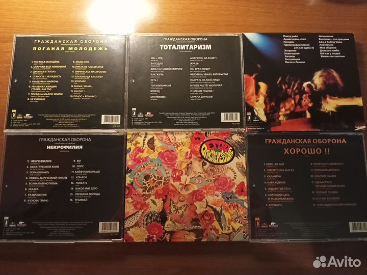 Cd Гражданская оборона, коллекционные издания