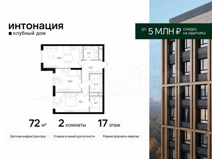 2-к. квартира, 72 м², 17/21 эт.