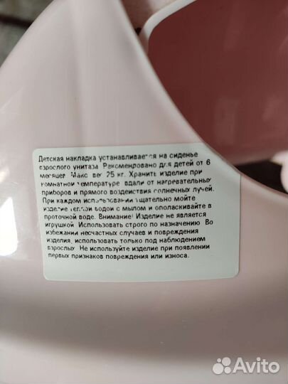 Новая детская Сидушка на унитаз