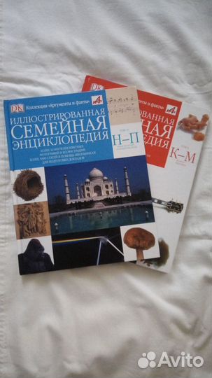 Иллюстрированная семейная энциклопедия