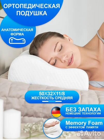 Подушка ортопедическая wowsleep 11/8