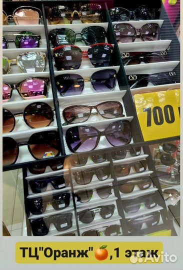 Солнцезащитные Очки Женские