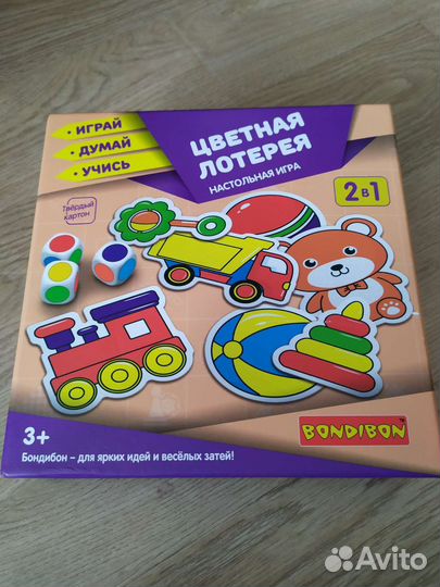 Настольная игра для детей
