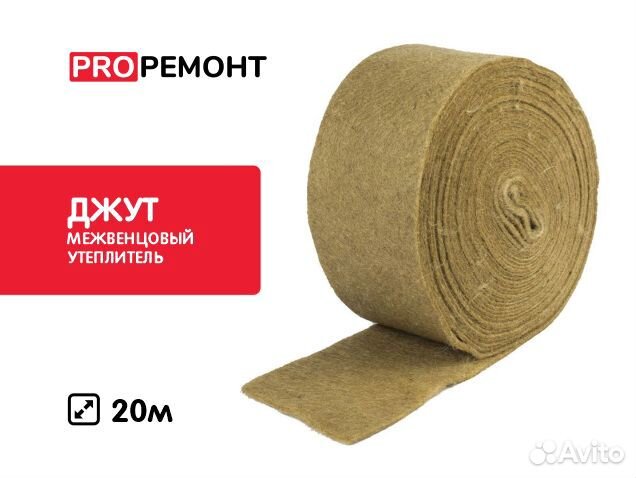 Джут межвенцовый