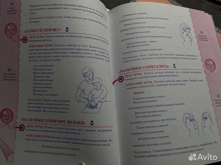 Энциклопедия развивающих игр