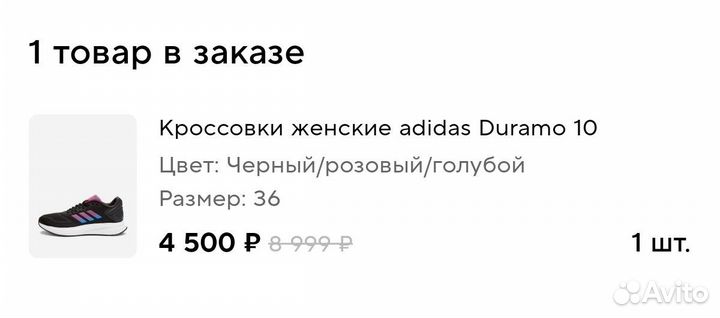 Кроссовки женские adidas