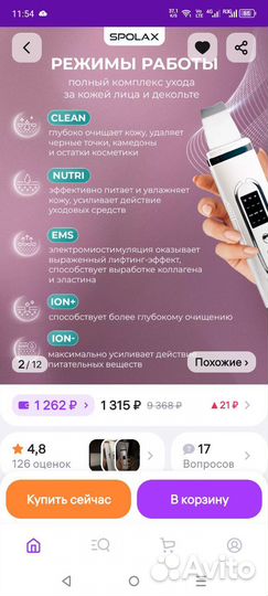 Аппарат для УЗ чистки
