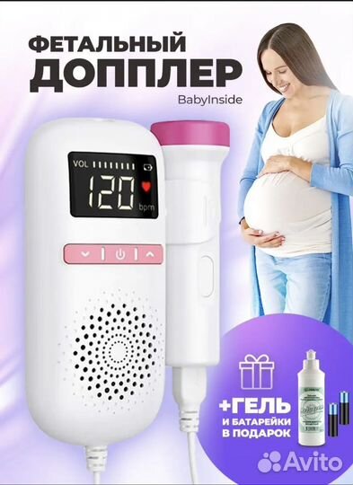 Фетальный допплер