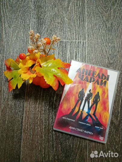 DVD лицензия 1 часть