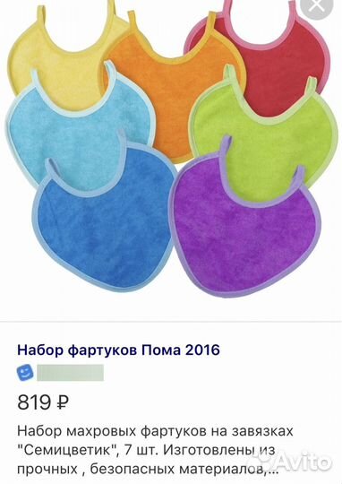 Набор новых слюнявчиков