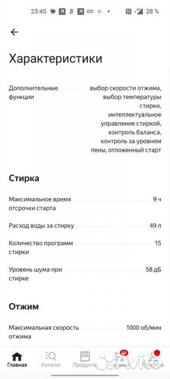 Узкая стиральная машина новая