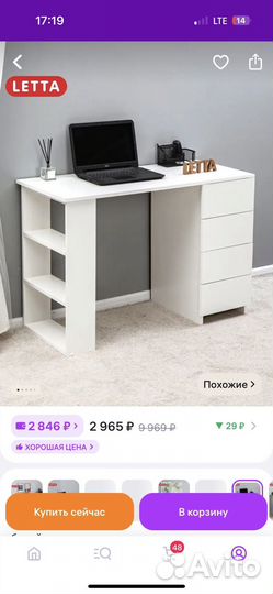 Компьютерный стол и стулья