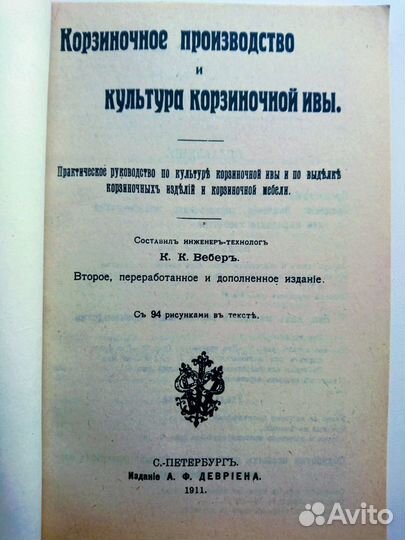 Корзина плетеная