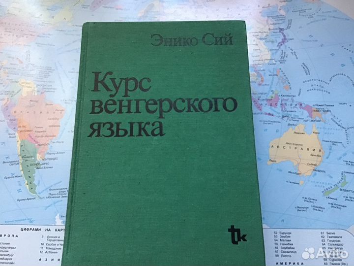 Курс венгерского языка