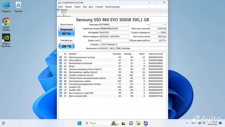 Системный блок