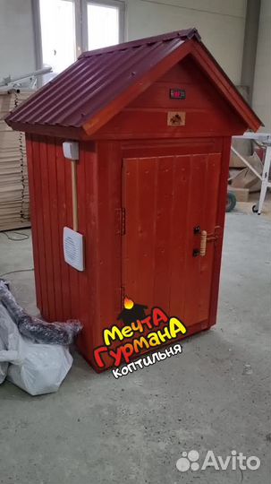 Коптильня 013