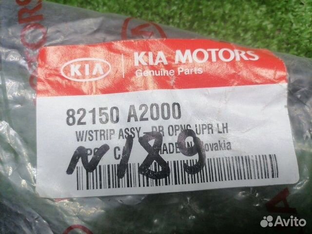 Hyundai kia 82150a2000