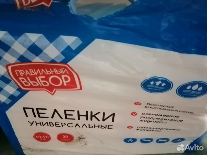 Пеленки и памперсы