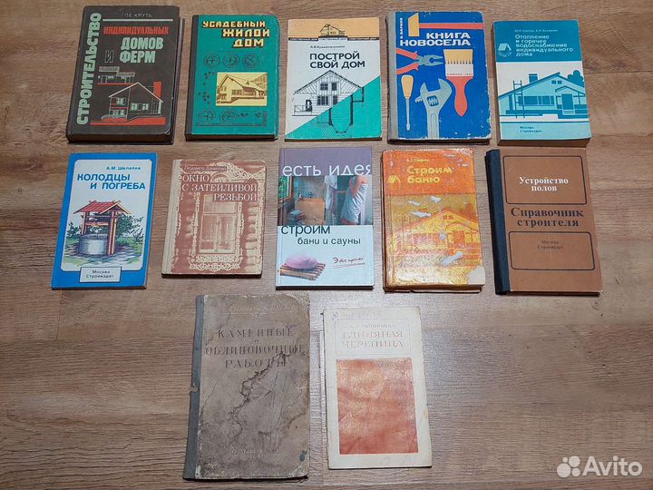 Книги по строительным и домашним работами
