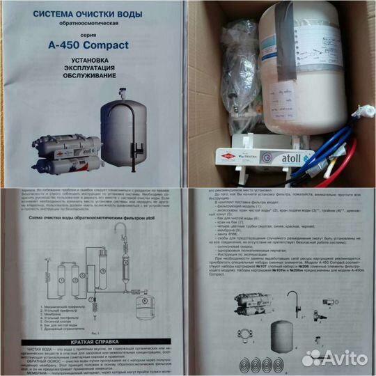 Система очистки воды А-450 Compact бу